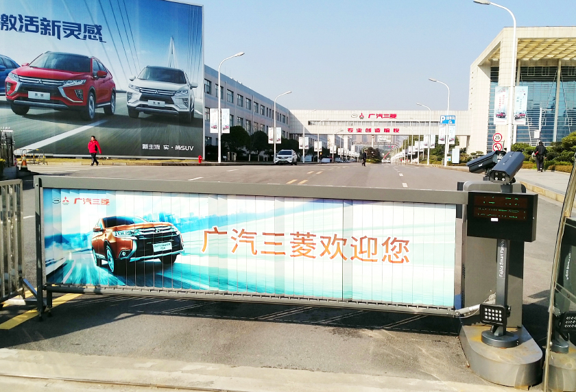 长沙广汽三菱生产基地